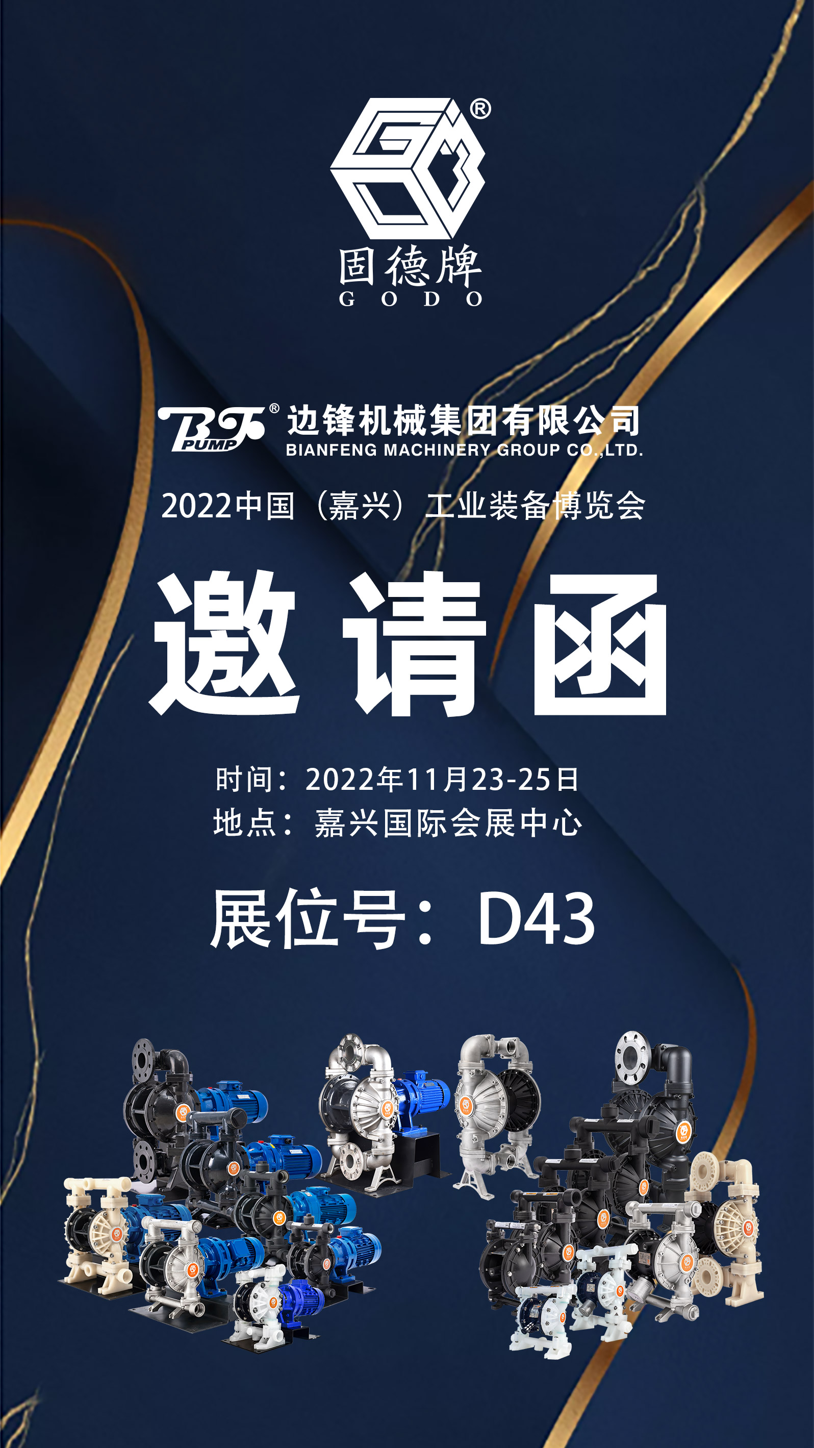邊鋒機械