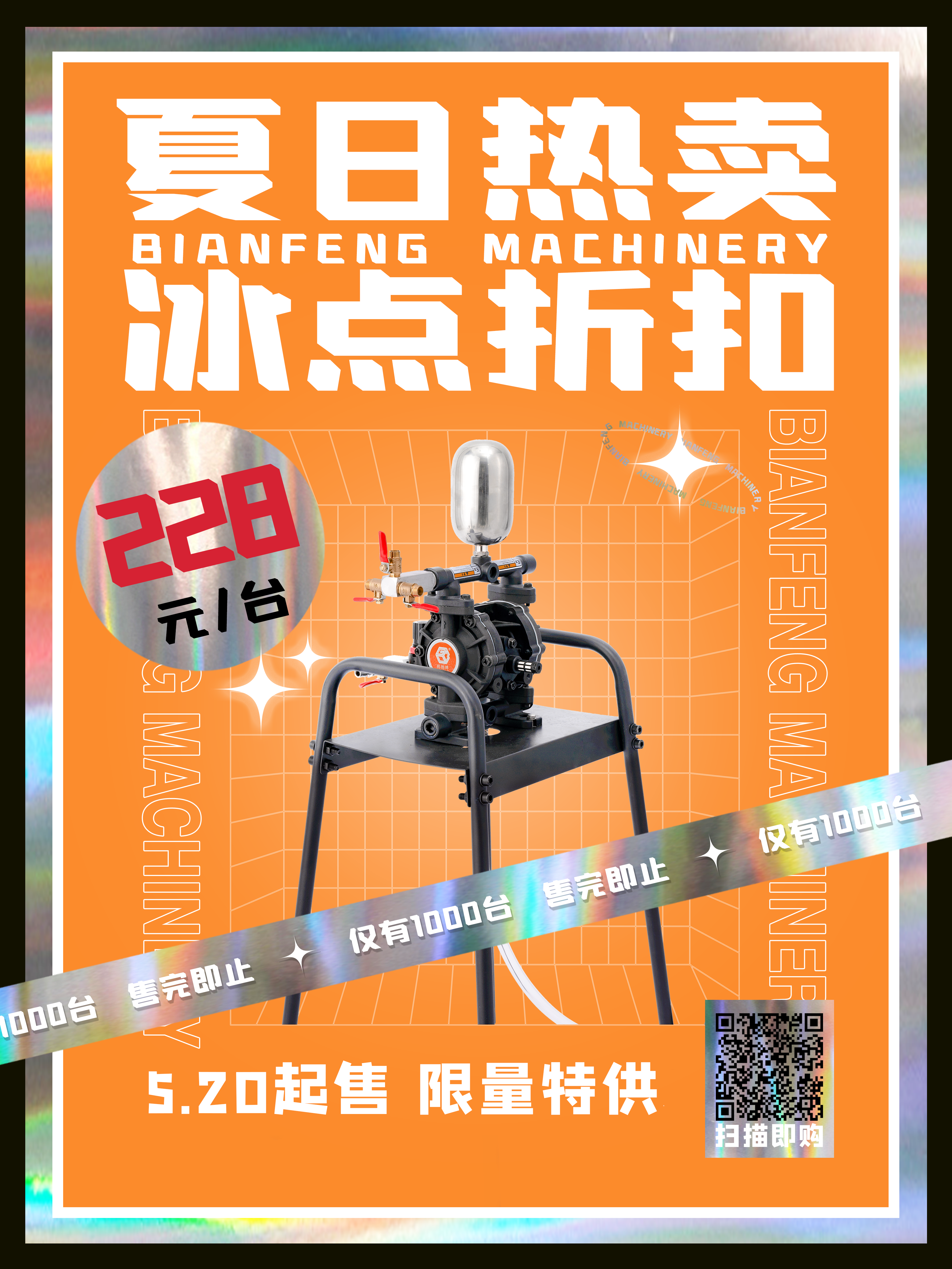 BP-10 3.0